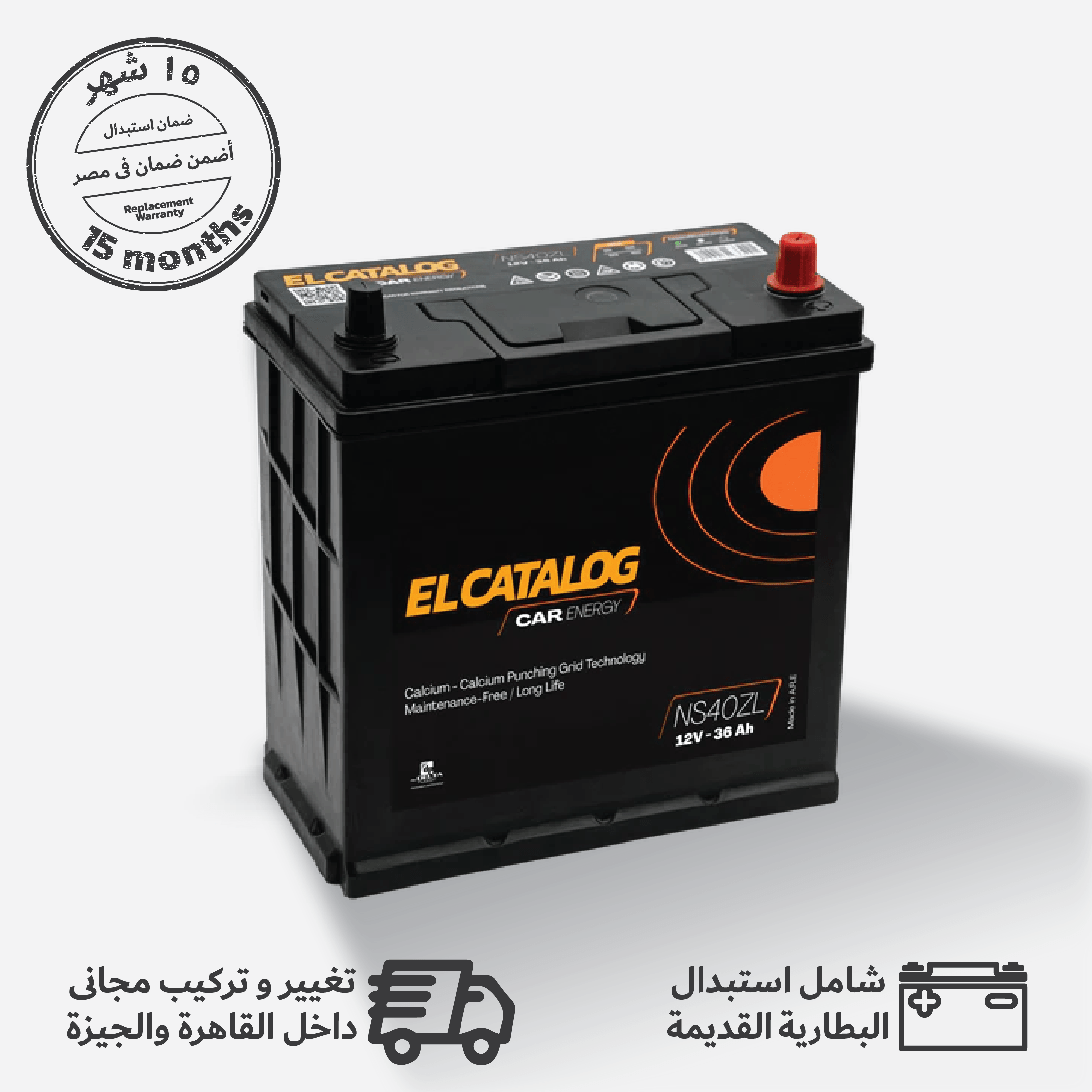 بطارية الكتالوج NS40ZL