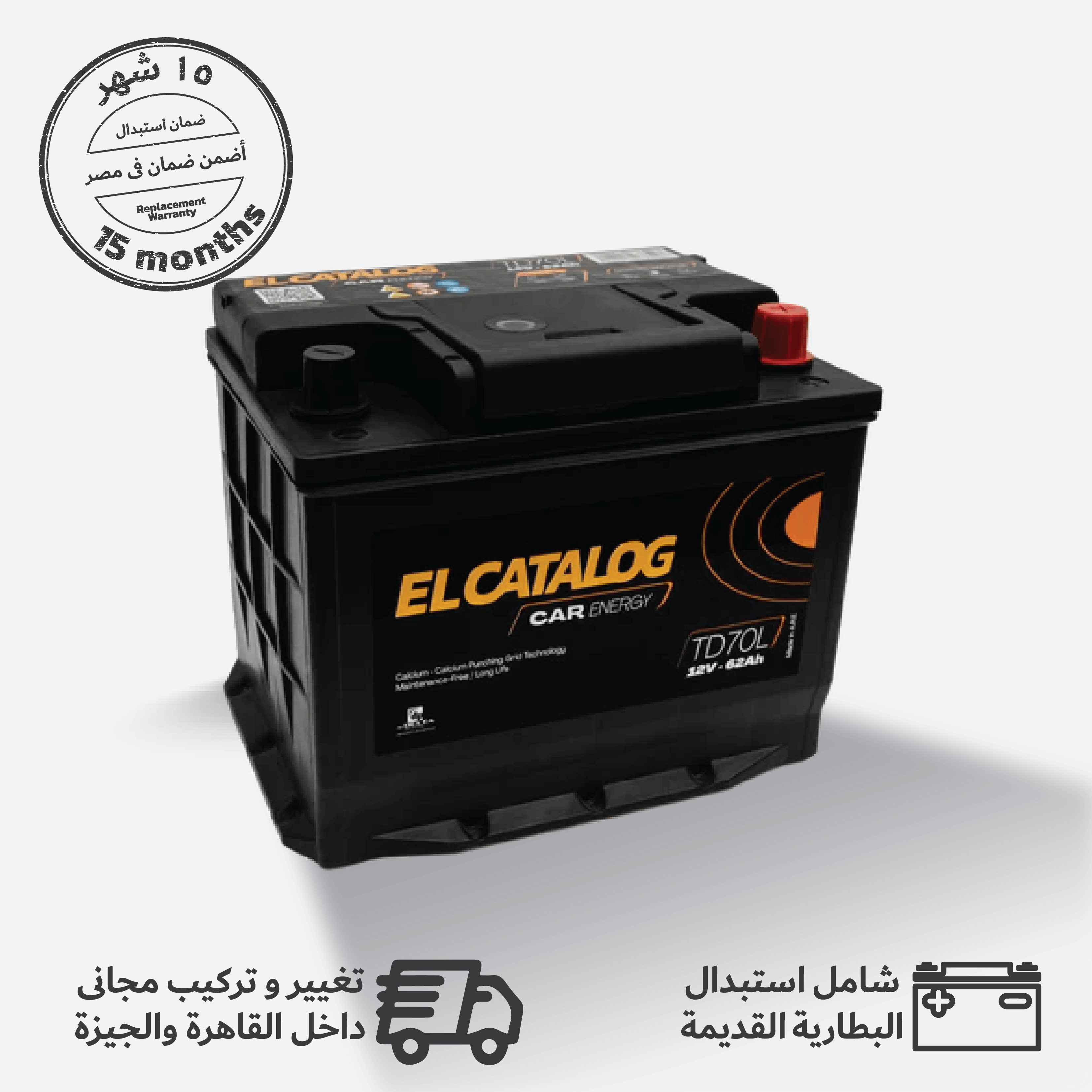 بطارية الكتالوج TD70L