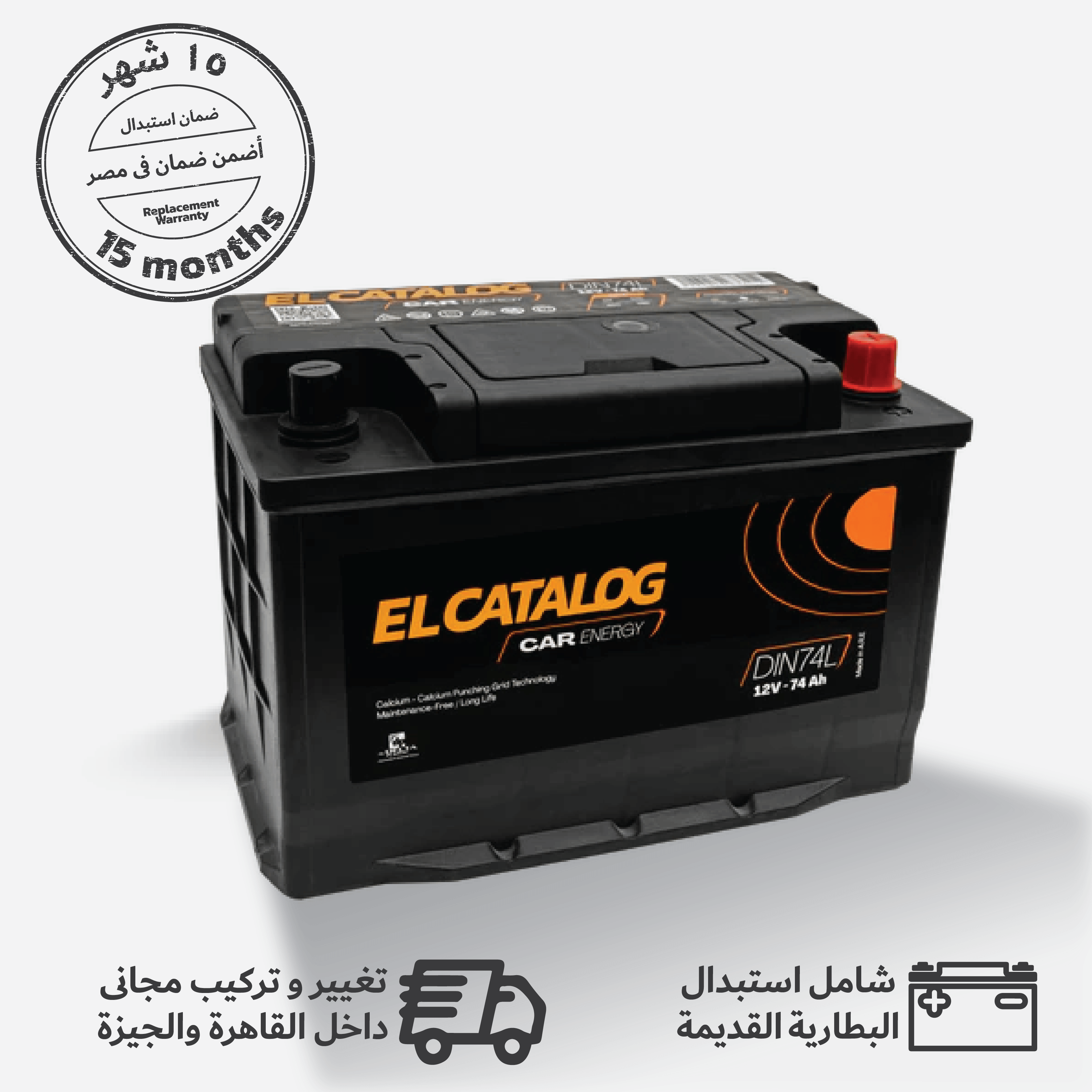 بطارية الكتالوج Din74L