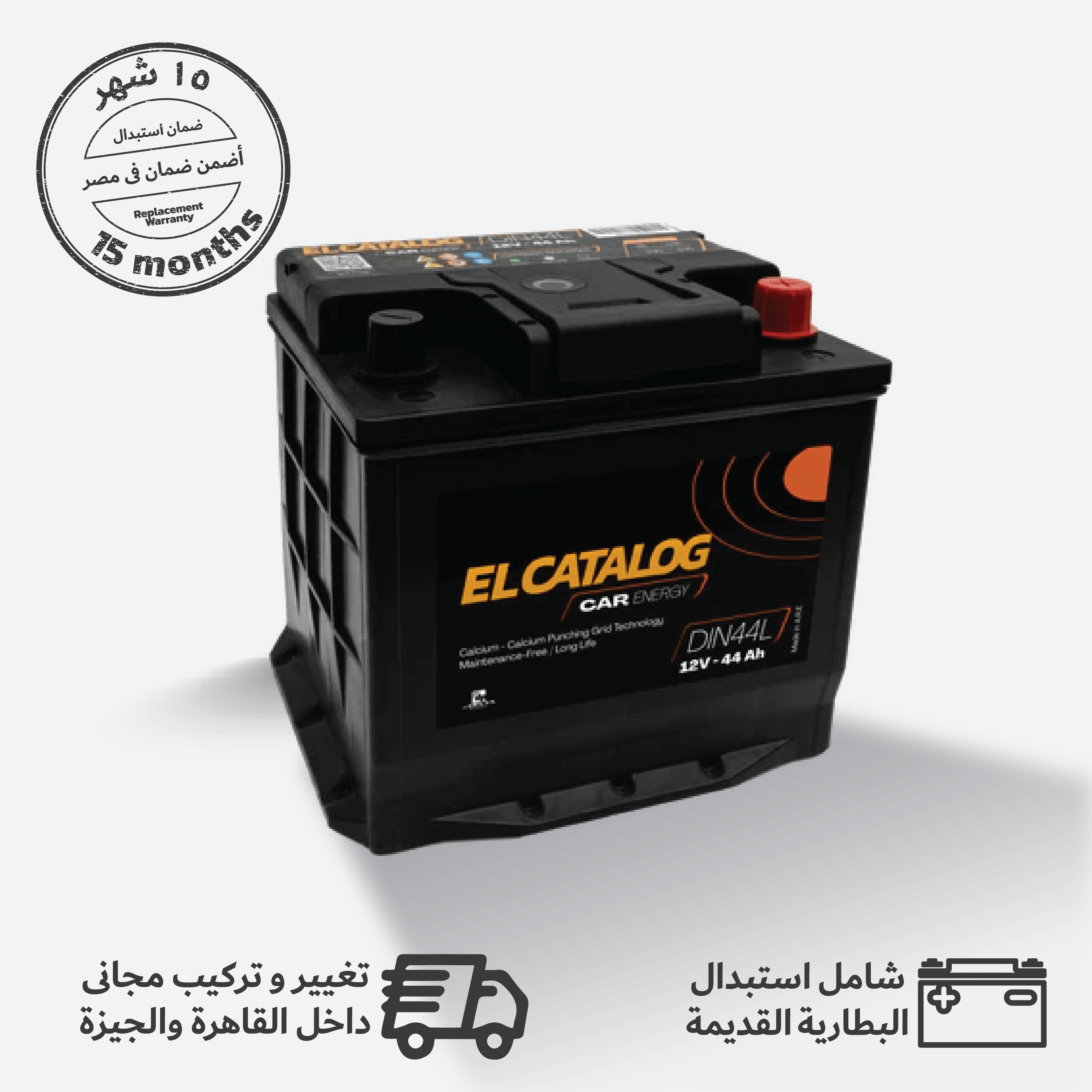 ELCatalog Car Energy DIN44L