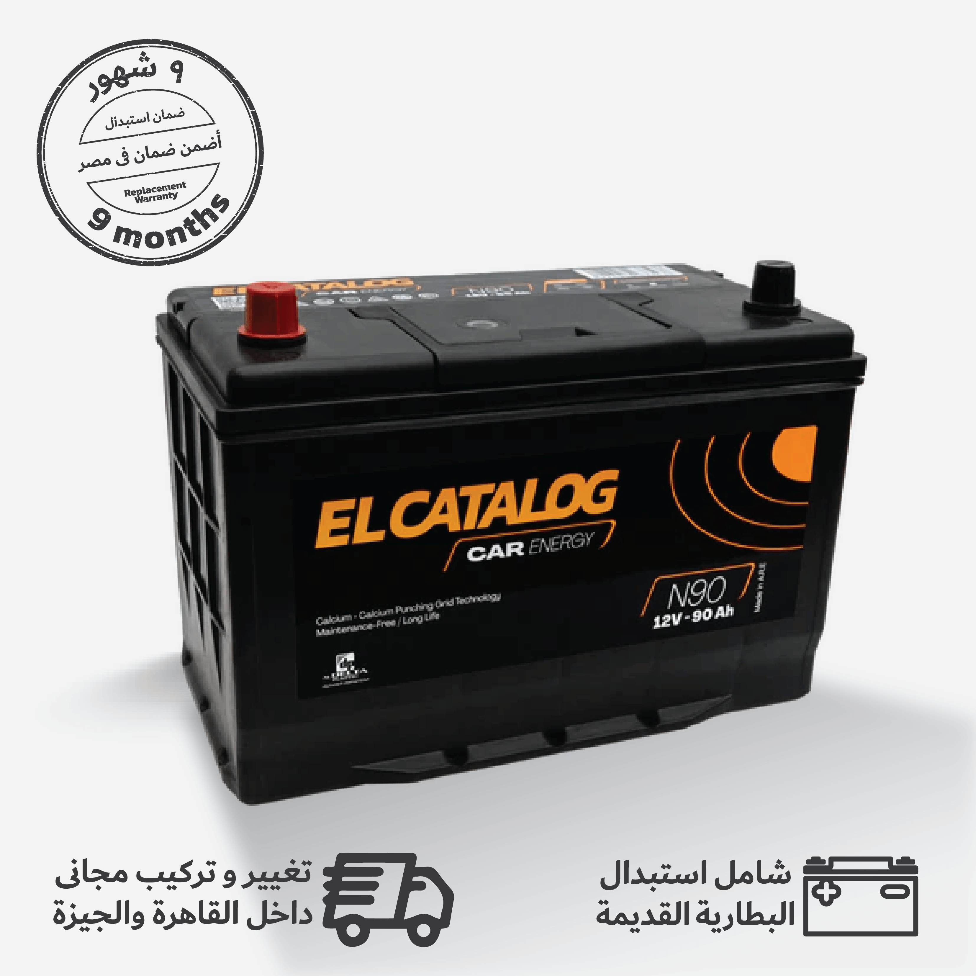 ELCatalog Car Energy N90