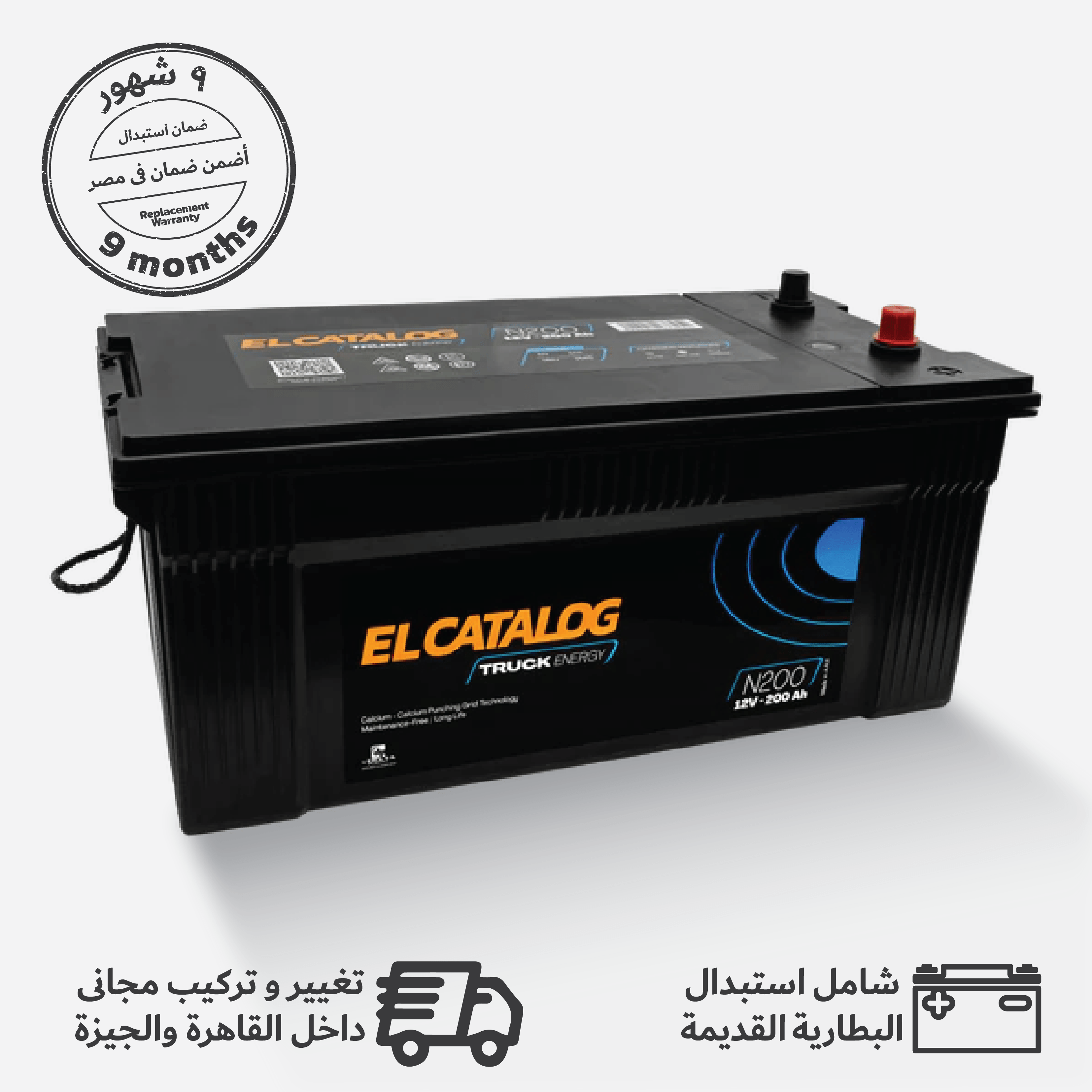 ELCatalog Truck Energy N200