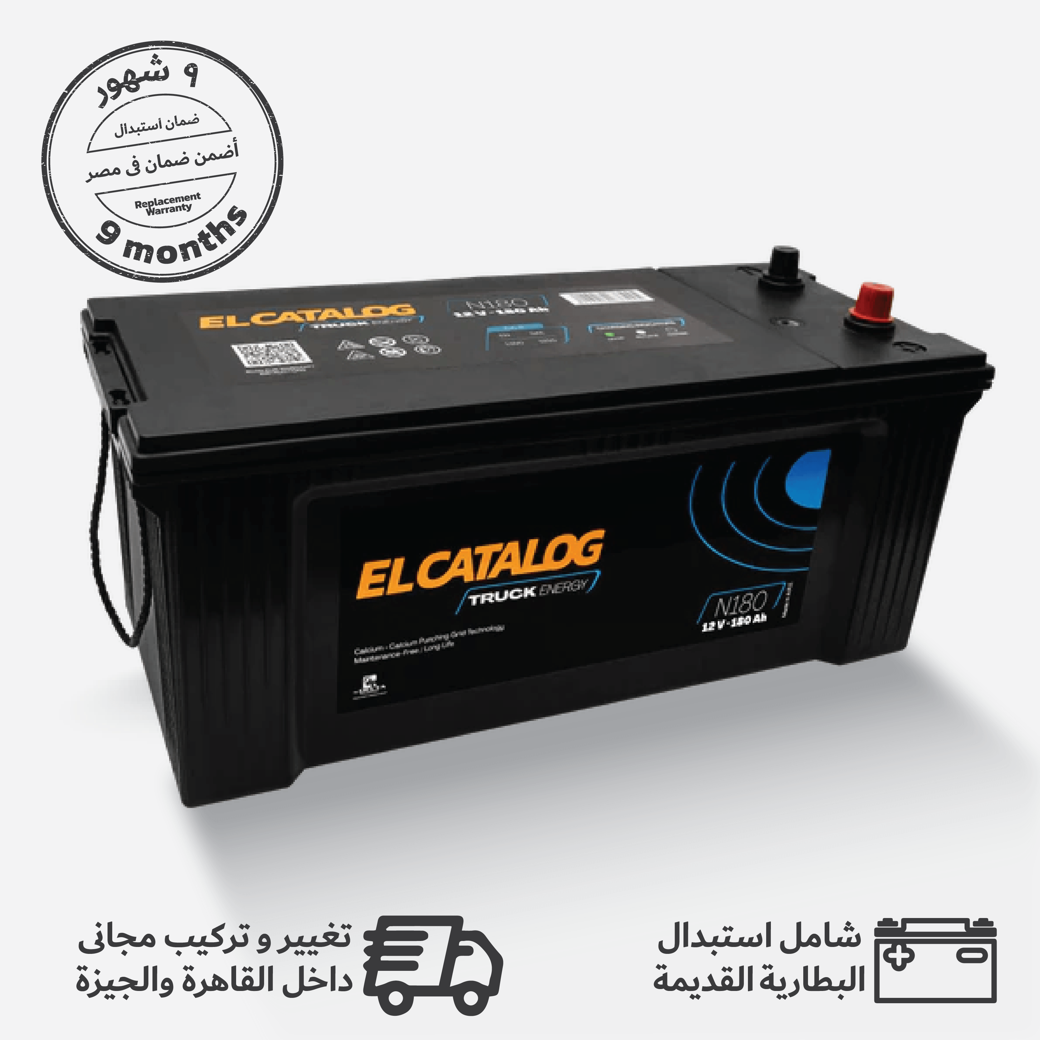 ELCatalog Truck Energy N180