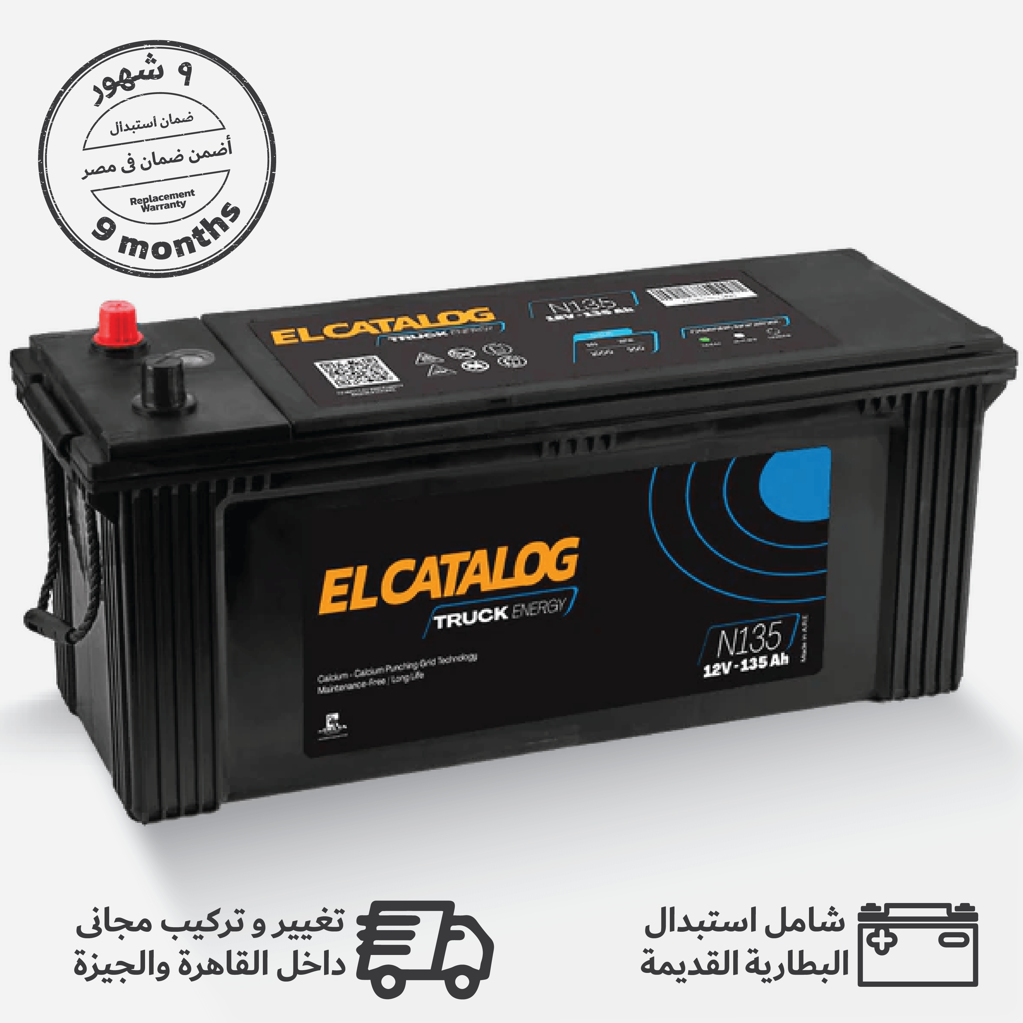 ELCatalog Truck Energy N135