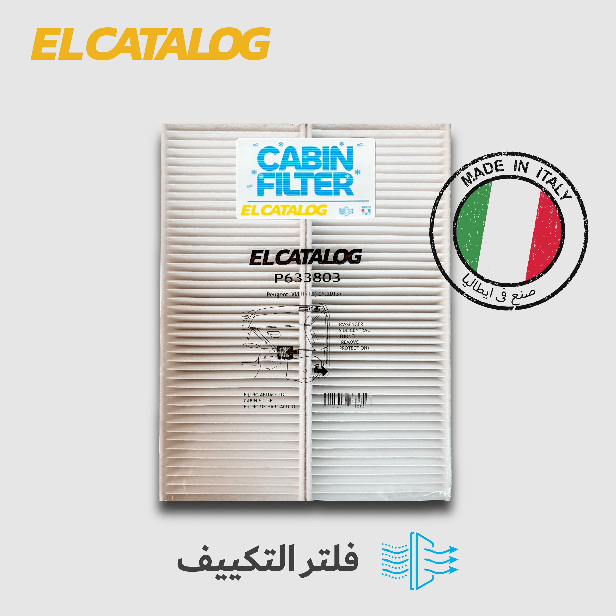 فلتر تكيف الكتالوج P633803 بيجو 508