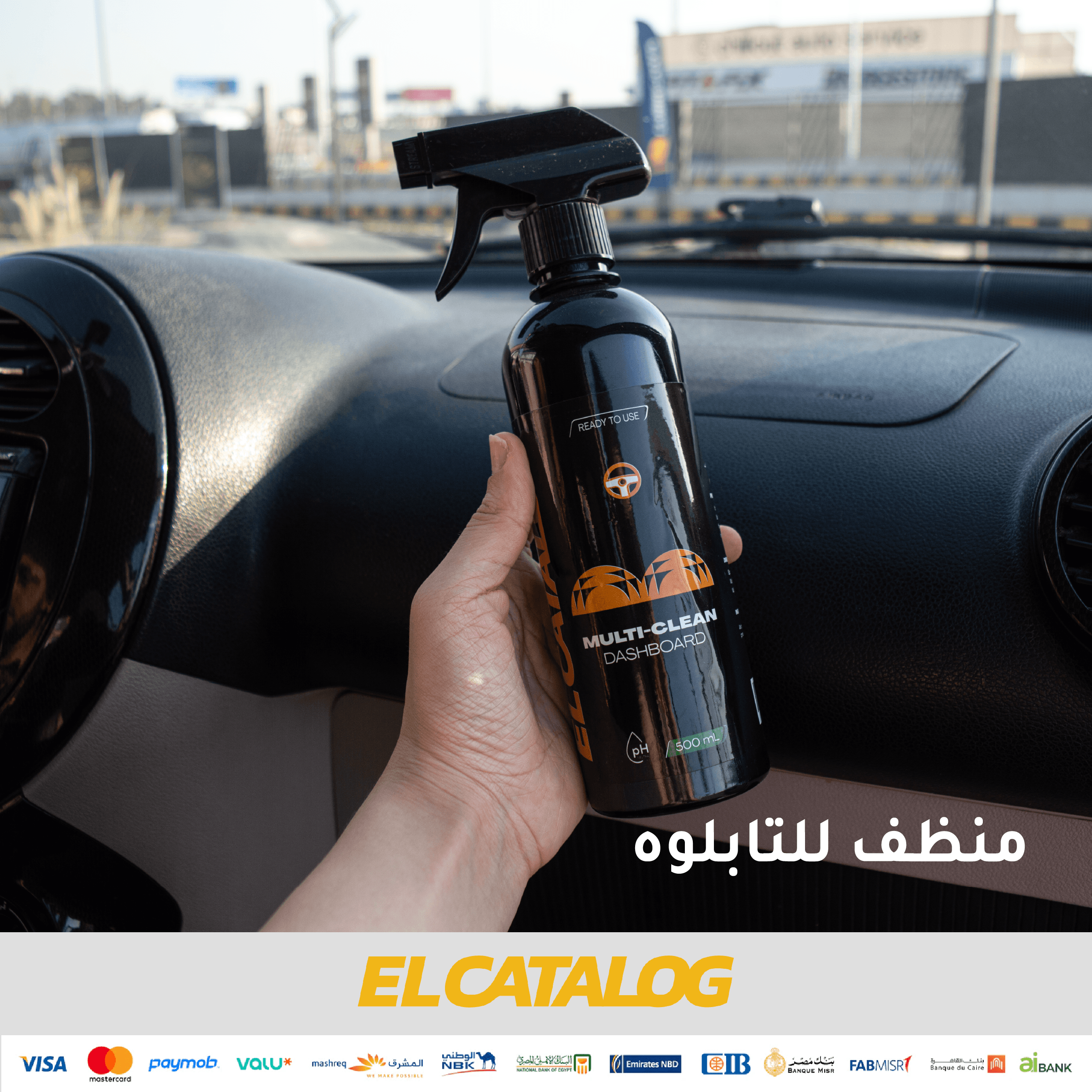 ELCatalog Multi-Clean Dashboard - 500 ML