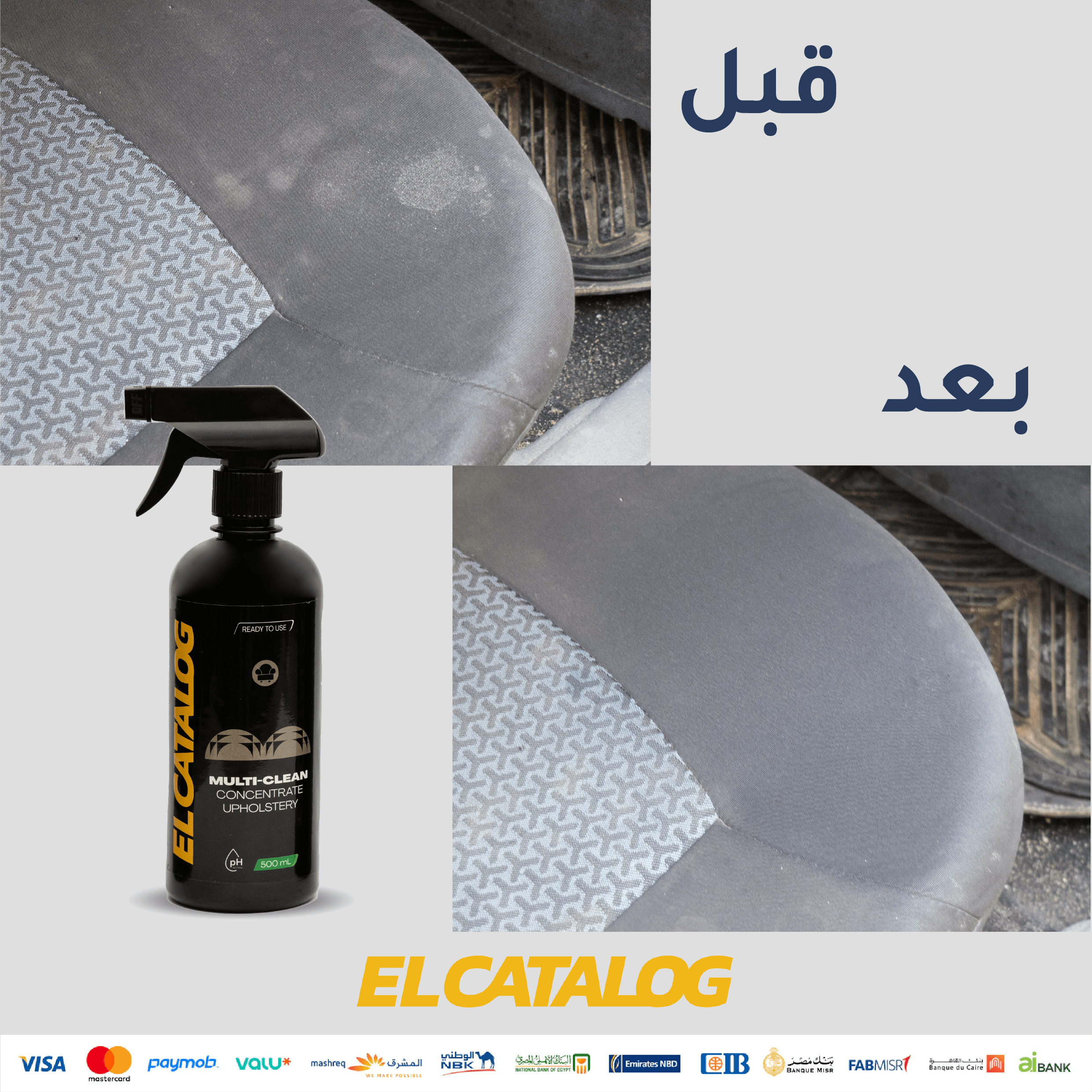 ELCatalog Multi-Clean Upholstery - 500 ML