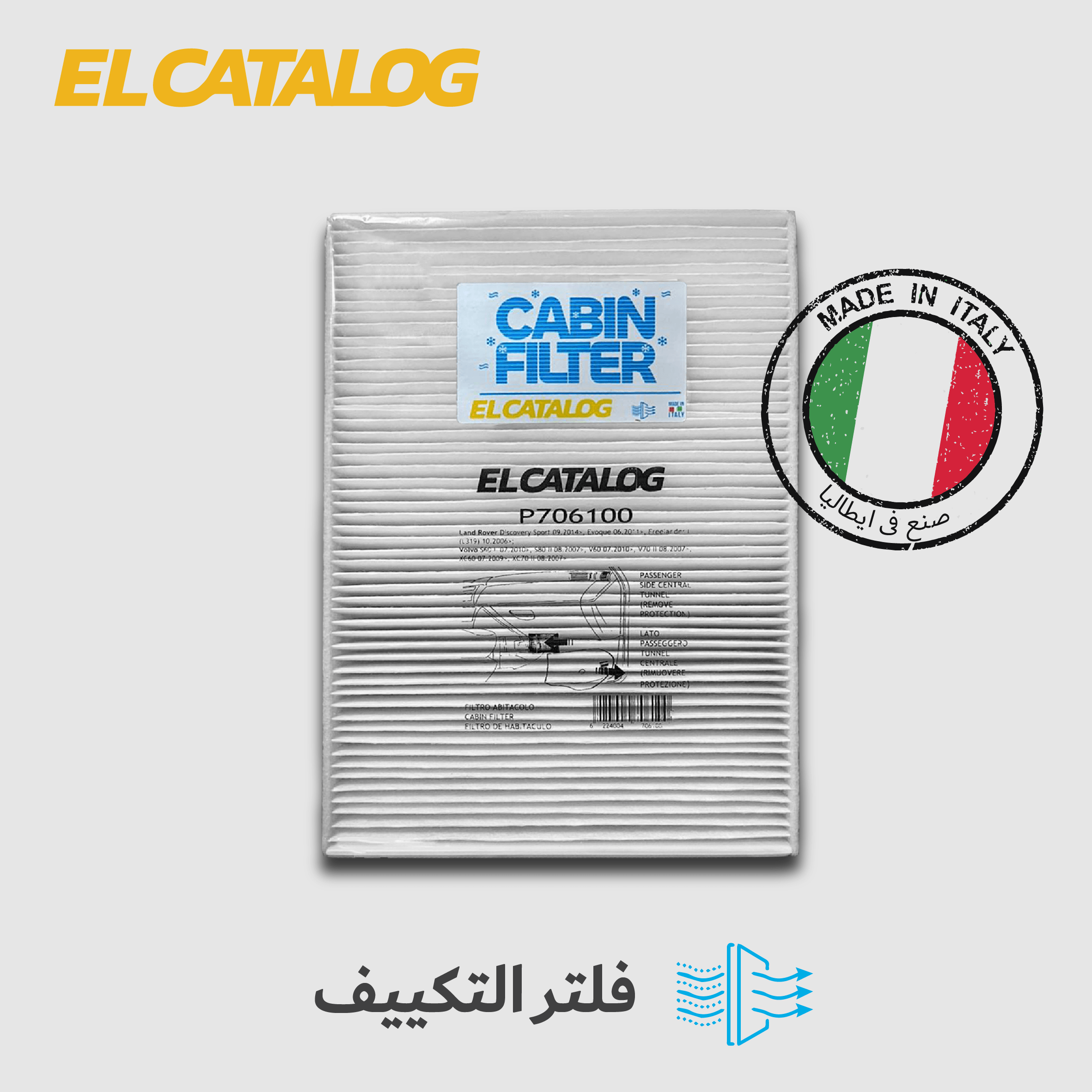 ELCATALOG Cabin Filter P706100 Volvo S60 II T4 , S80 II T4 , V60 I T4 ,XC60 I , XC60 I T6 , XC60 ,XC60 I T5 , XC60 I T6